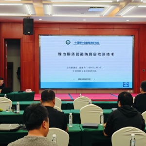 科電儀器助力“2024年第三期埋地鋼質(zhì)管道腐蝕防護系統(tǒng)檢測能力培訓(xùn)班”