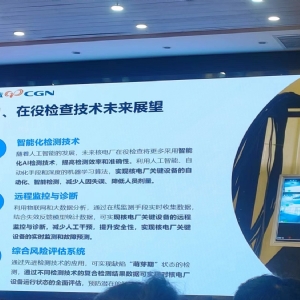 2024年核工業(yè)超聲檢測新技術(shù)研討會”在陽江順利召開，科電儀器助力核電超聲檢測智能化升級