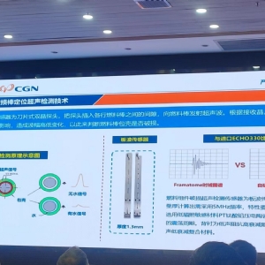 2024年核工業(yè)超聲檢測新技術(shù)研討會”在陽江順利召開，科電儀器助力核電超聲檢測智能化升級