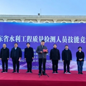 熱烈祝賀“山東省水利工程質(zhì)量檢測人員技能競賽”成功舉辦