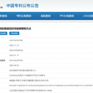 斬獲國家發(fā)明專利！無損檢測行業(yè)開啟智能測量新紀元！