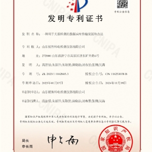 斬獲國家發(fā)明專利！無損檢測行業(yè)開啟智能測量新紀元！