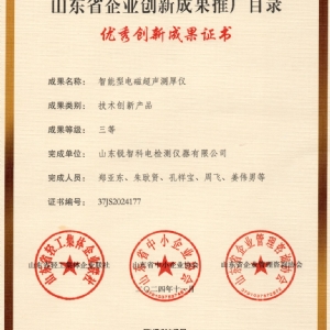科電儀器榮膺兩項(xiàng)創(chuàng)新成果獎(jiǎng)