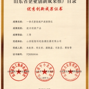 科電儀器榮膺兩項(xiàng)創(chuàng)新成果獎(jiǎng)