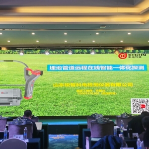科電儀器祝賀“2024年內(nèi)蒙古新能源無(wú)損檢測(cè)新技術(shù)交流會(huì)暨學(xué)會(huì)學(xué)術(shù)年會(huì)”隆重開幕