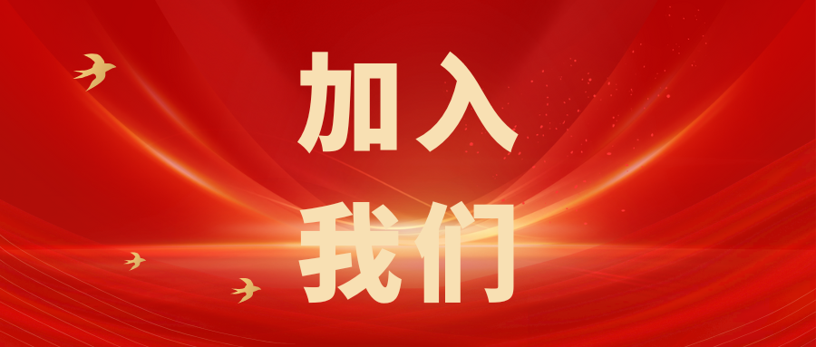 繼往開來，共創(chuàng)輝煌——科電儀器招商信息