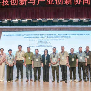 科電儀器應(yīng)邀出席 “腐蝕控制科技創(chuàng)新與產(chǎn)業(yè)創(chuàng)新協(xié)同發(fā)展研討會” “企業(yè)出題、科研答題”新模式賦能防腐蝕產(chǎn)業(yè)升級