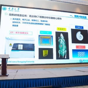 科電儀器亮相無損檢測太湖論壇，共探AI融合新路徑